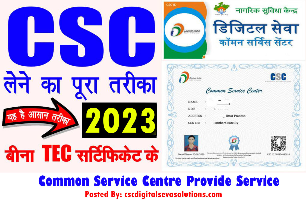 csc registration online » Sarkari Yojana 2023