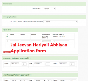 Jal Jeevan Hariyali Abhiyan Application form