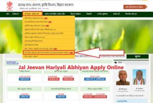 Jal Jeevan Hariyali Abhiyan Apply Online