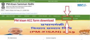PM kisan KCC form download