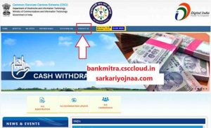 csc banking portal