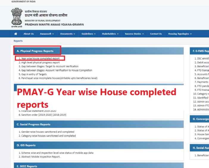 pmay list bihar प्रधानमंत्री आवास योजना 2020