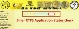 Bihar RTPS Application Status check