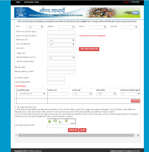 Bihar Aganvadi Yojana registration form