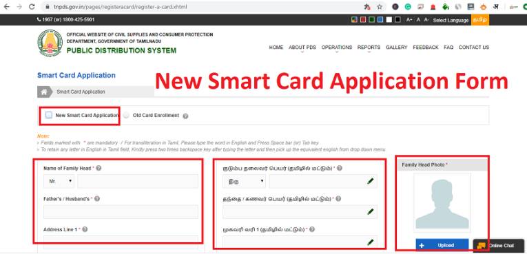 New Smart Card Application Form