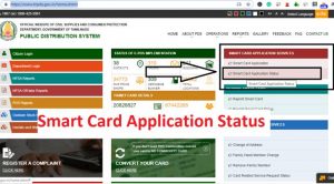 Smart Card Application Status