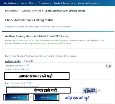 face aadhar Download Aadhar Link Status Check