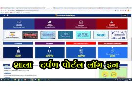 शाला दर्पण राजस्थान , Shala Darpan , Shaladarpan login , shaladarpan school login , Shala Darpan Portal