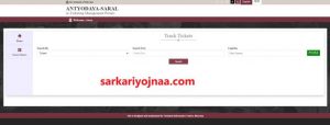Saral Haryana Track ticket online