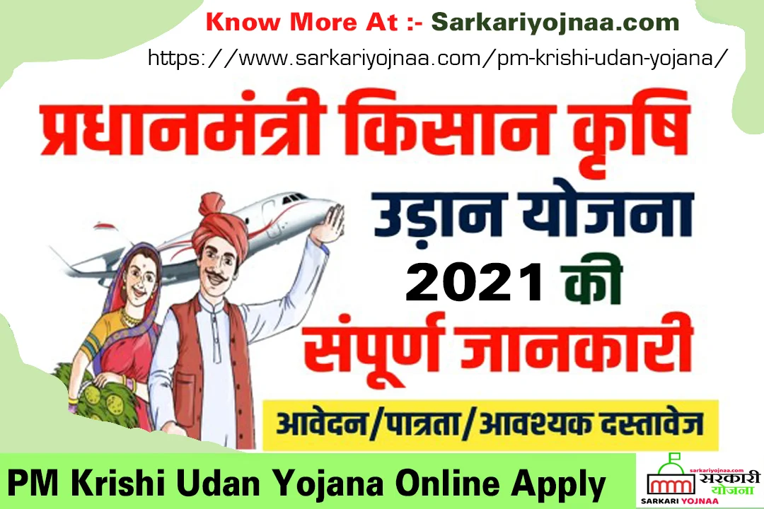 PM Krishi Udan Yojana Online Apply