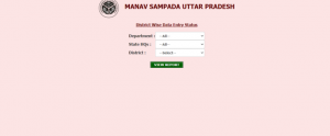Manav Sampada UP District Wise Data Entry Status
