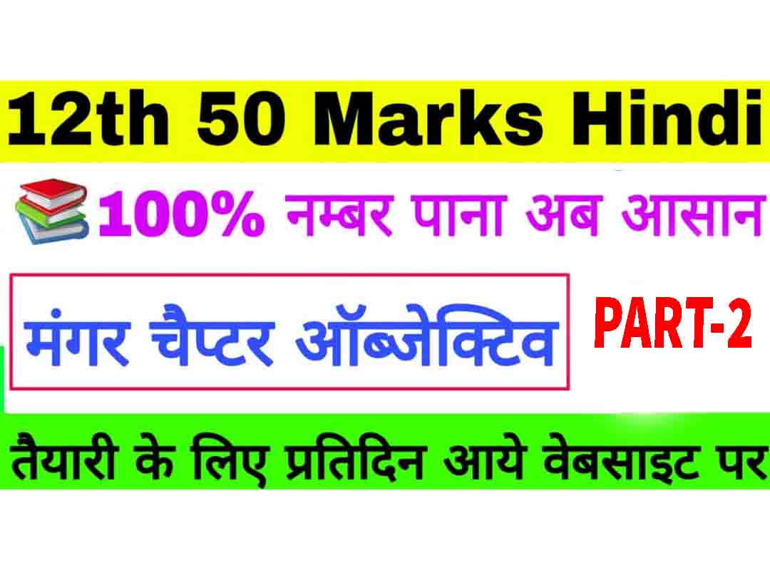 10th vvi question Hindi
