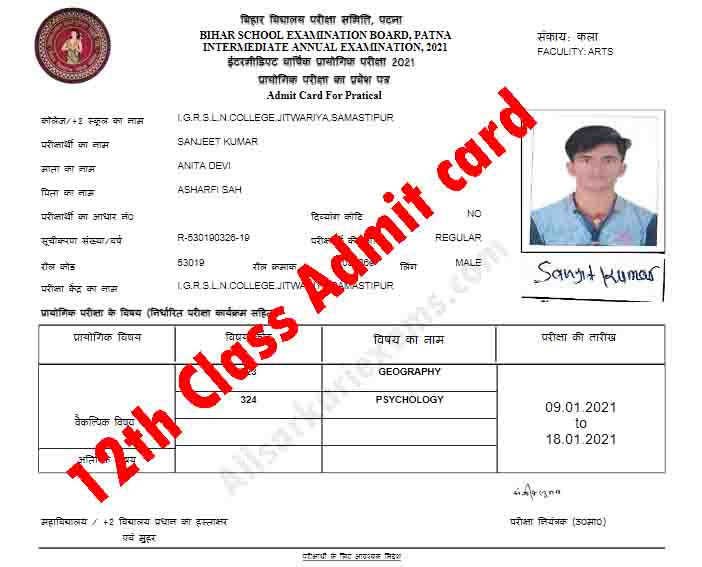 bseb 12th admit card