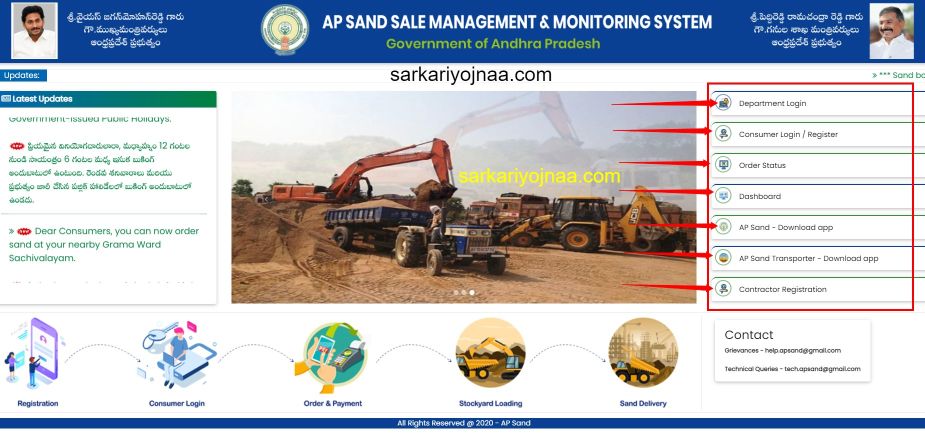 AP Sand Booking Portal