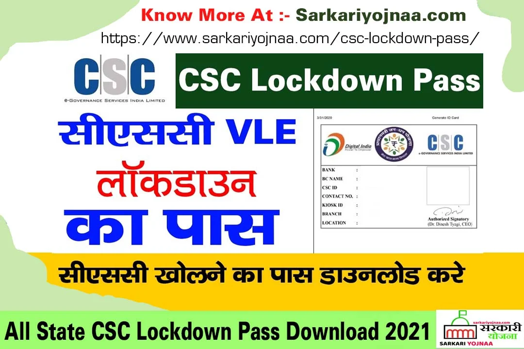 CSC Lockdown Pass Download 1