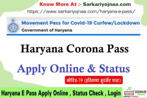Haryana E Pass Apply Online