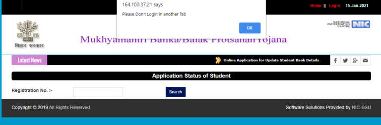 Scholarship Bihar Application Status