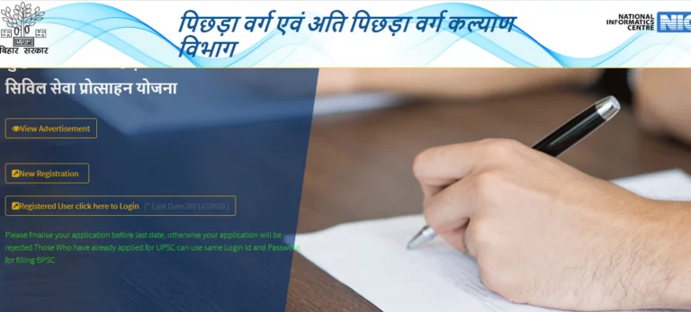 Bihar Scholarship Apply Online