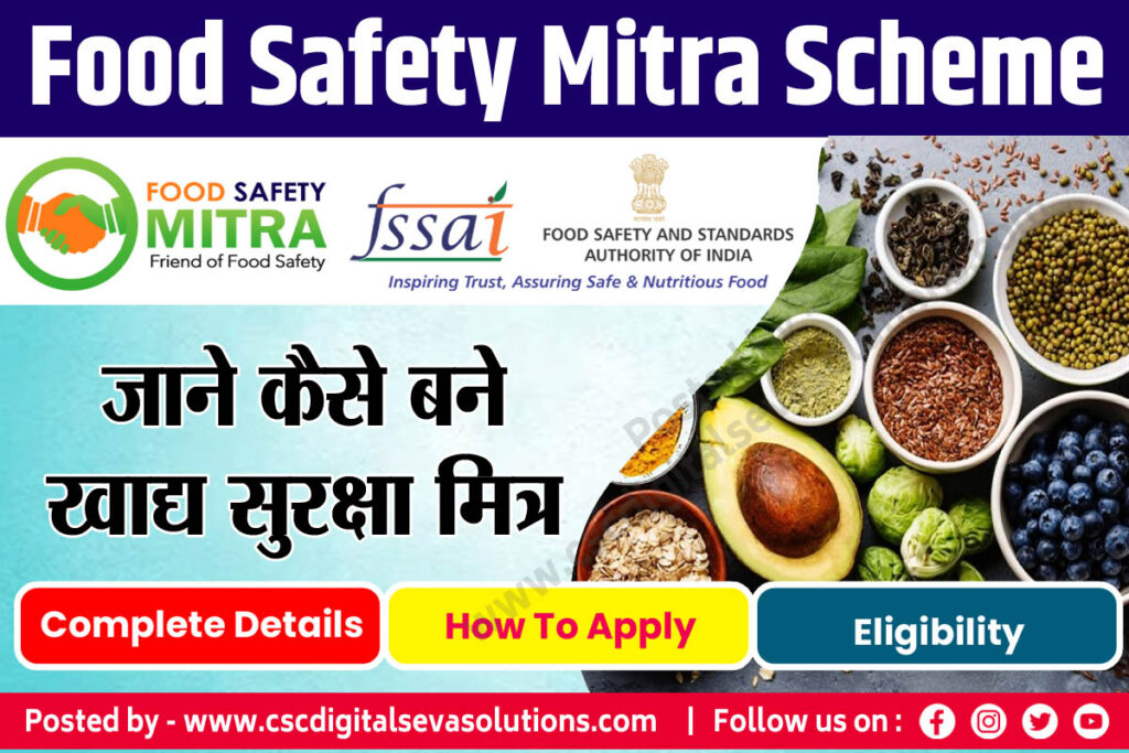 Food Safety Mitra Scheme, Food safety mitra bharti , Food inspector bharti , FSSAI , Pm foodsafetymitraapply online , खाद्य सुरक्षा मित्र