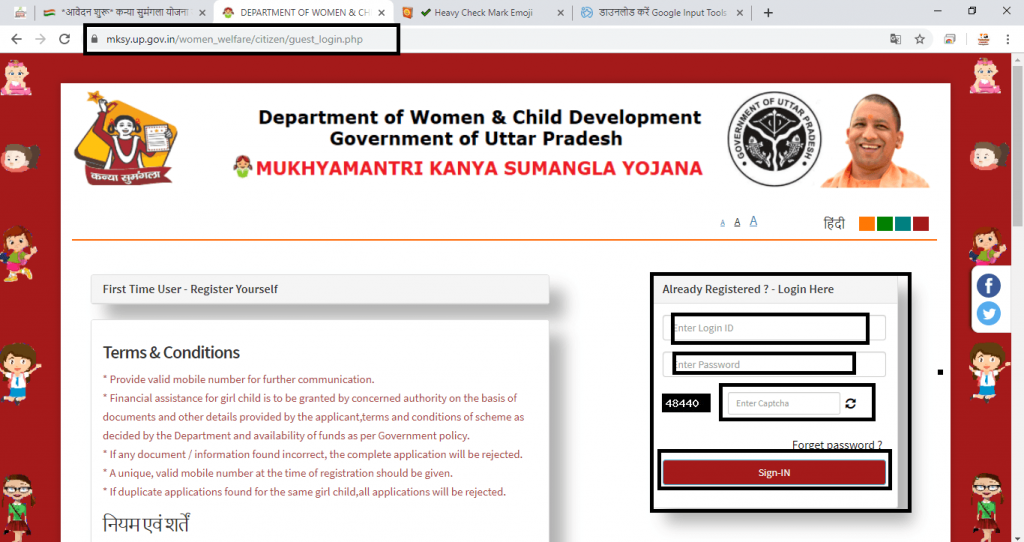 Kanya Sumangala Yojana Apply, Registration ,Online Form | कन्या सुमंगला योजना आवेदन | Uttar Pradesh Kanya Sumangla Yojana In hindi | mksy