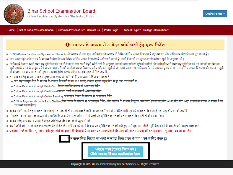 Ofss Bihar 11th Admission