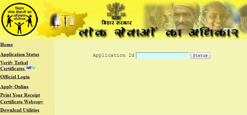 Income Caste certificate, income certificate, income-certificate online, RTPS Bihar 2023