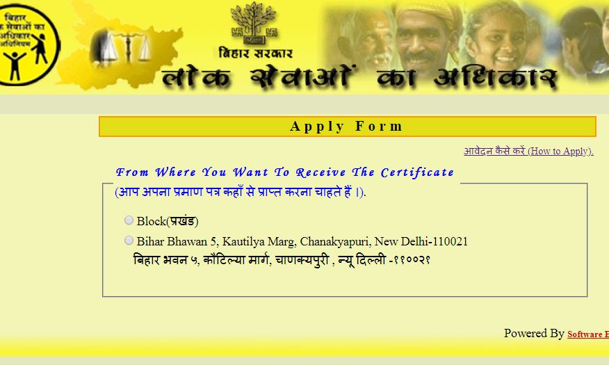 Income Caste certificate, income certificate, income-certificate online, RTPS Bihar 2023