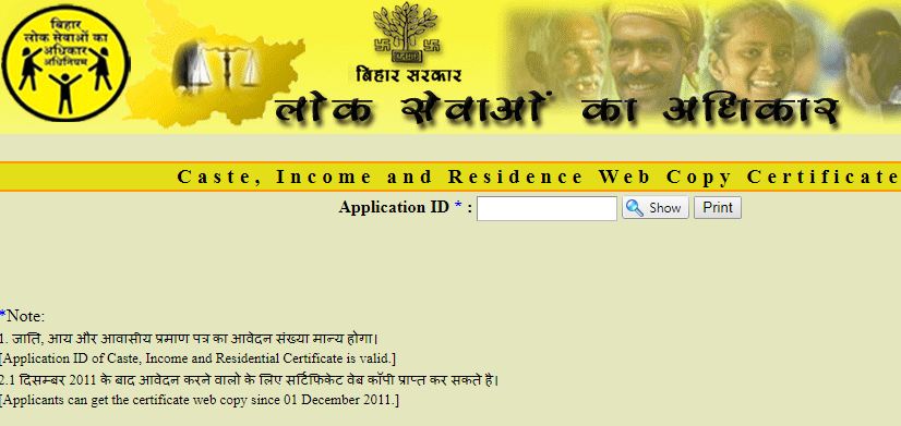 income certificate, Income Caste certificate, income certificate's, income certificate's download, income-certificate online, RTPS Bihar 2023