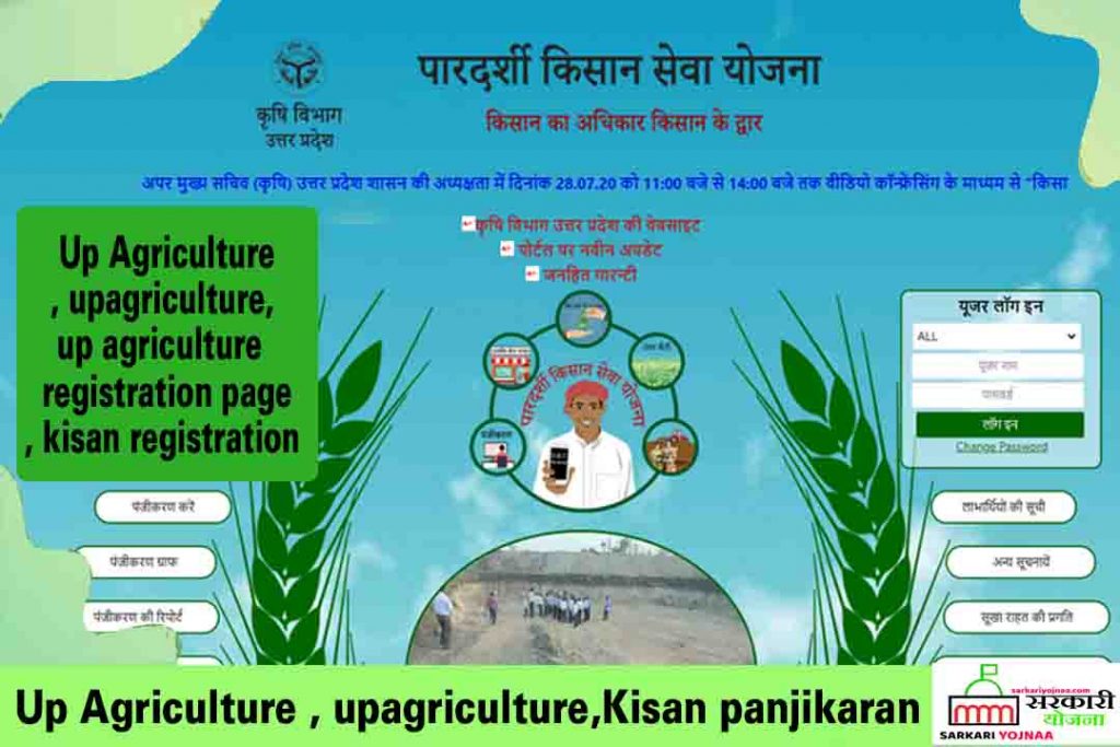 dbt agriculture Up