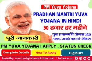 pm yuva yojana copy