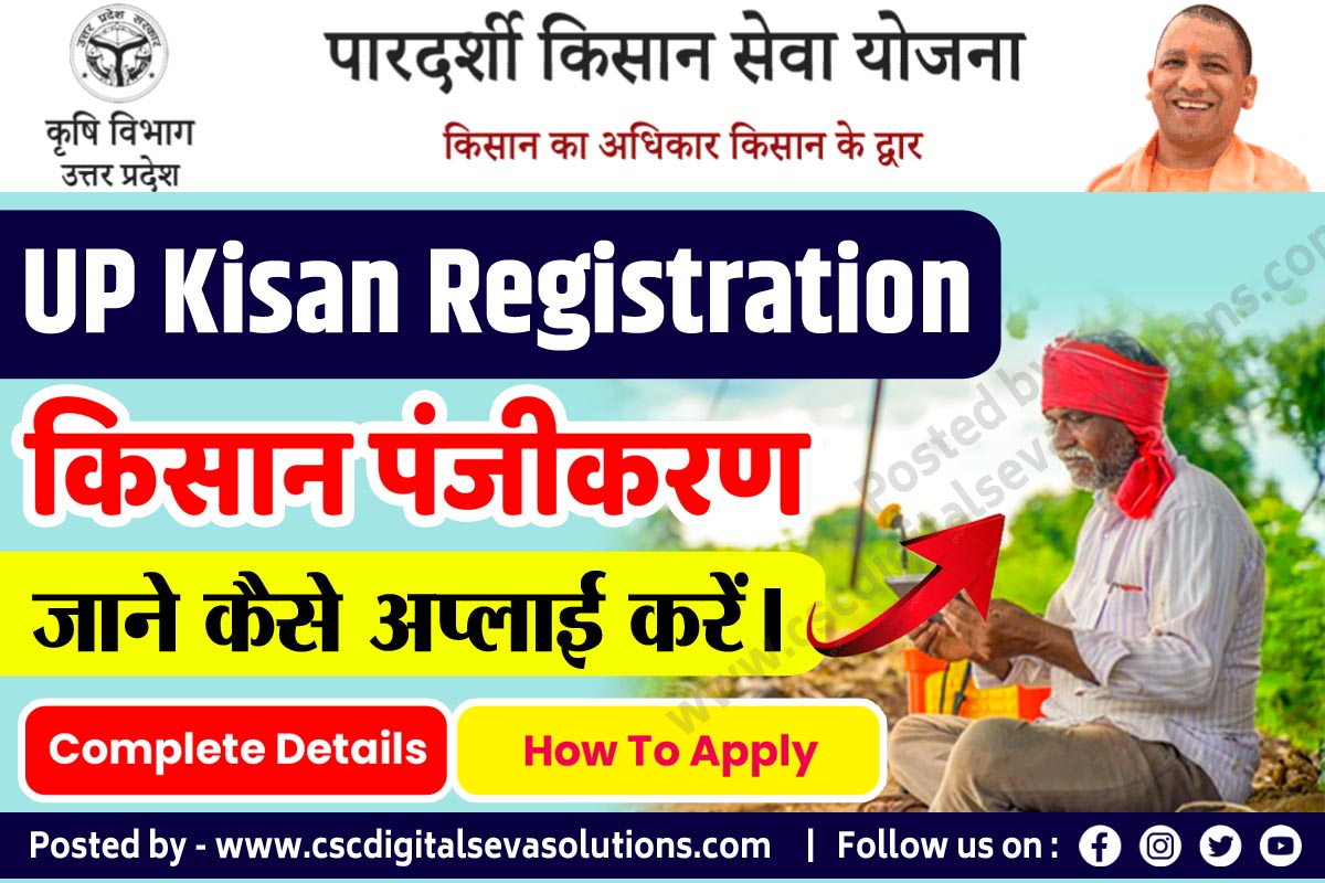 Kisan Registration Online copy