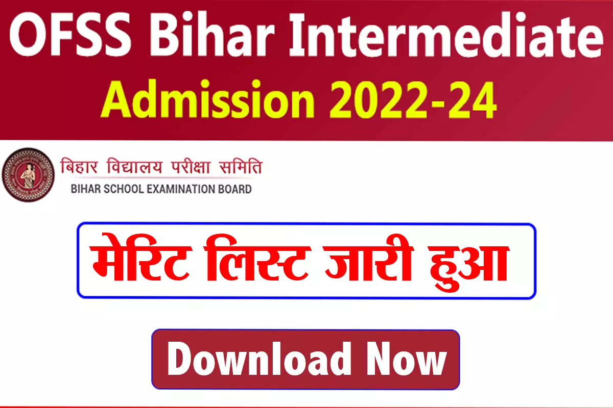OFSS Bihar Inter Admission 2022