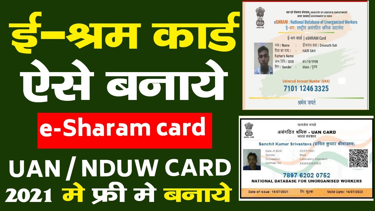 CSC Eshram Card, CSC E shram | Online Registration | Login | E-Shram Portal Online Application | E Shram Portal Apply Online | e Shramik Card Registration ?