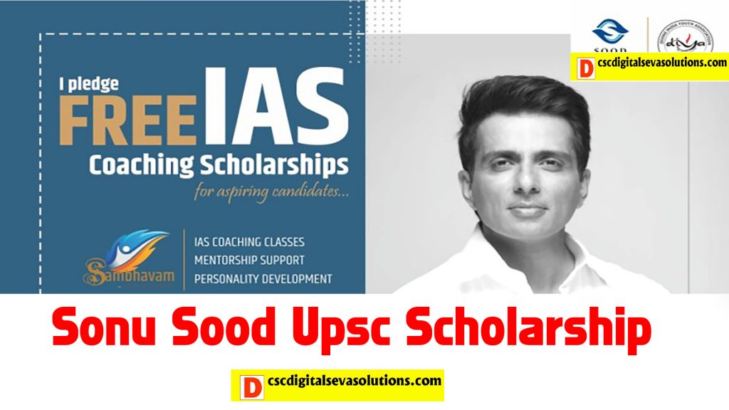 status, online form, sonu sood scholarship 2023 Those candidates can apply for this scholarship, who want to appear in the UPSC exam and want