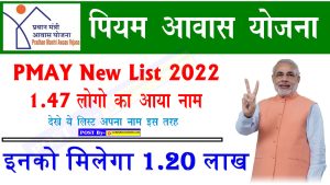 awas yojana