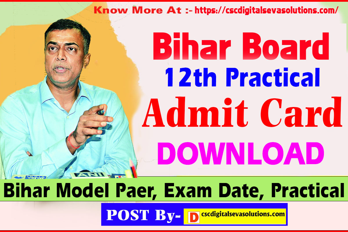 Bihar Board Practical Model Paper