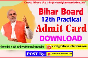 bihar board admit card 2022