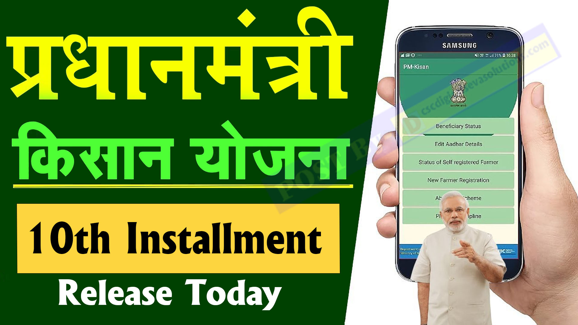 kisan yojana
