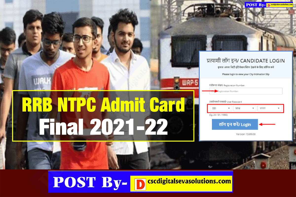 RRB NTPC Admit Card 2022