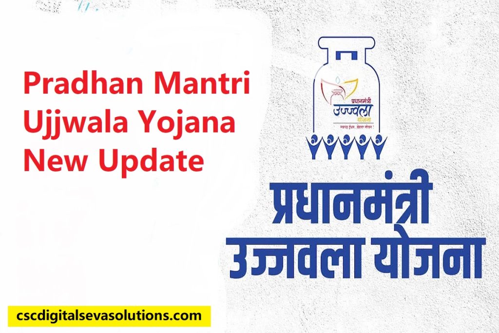 PM Ujjwala Yojana New Update pension yojana online apply