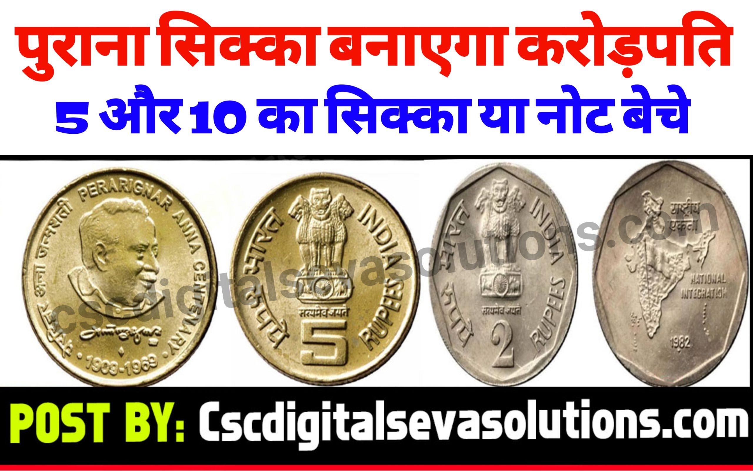 purana paisa online kaise beche | old note sale | purana rupya sell 2022 | purana note kaaise beche | purana sikka kaise beche