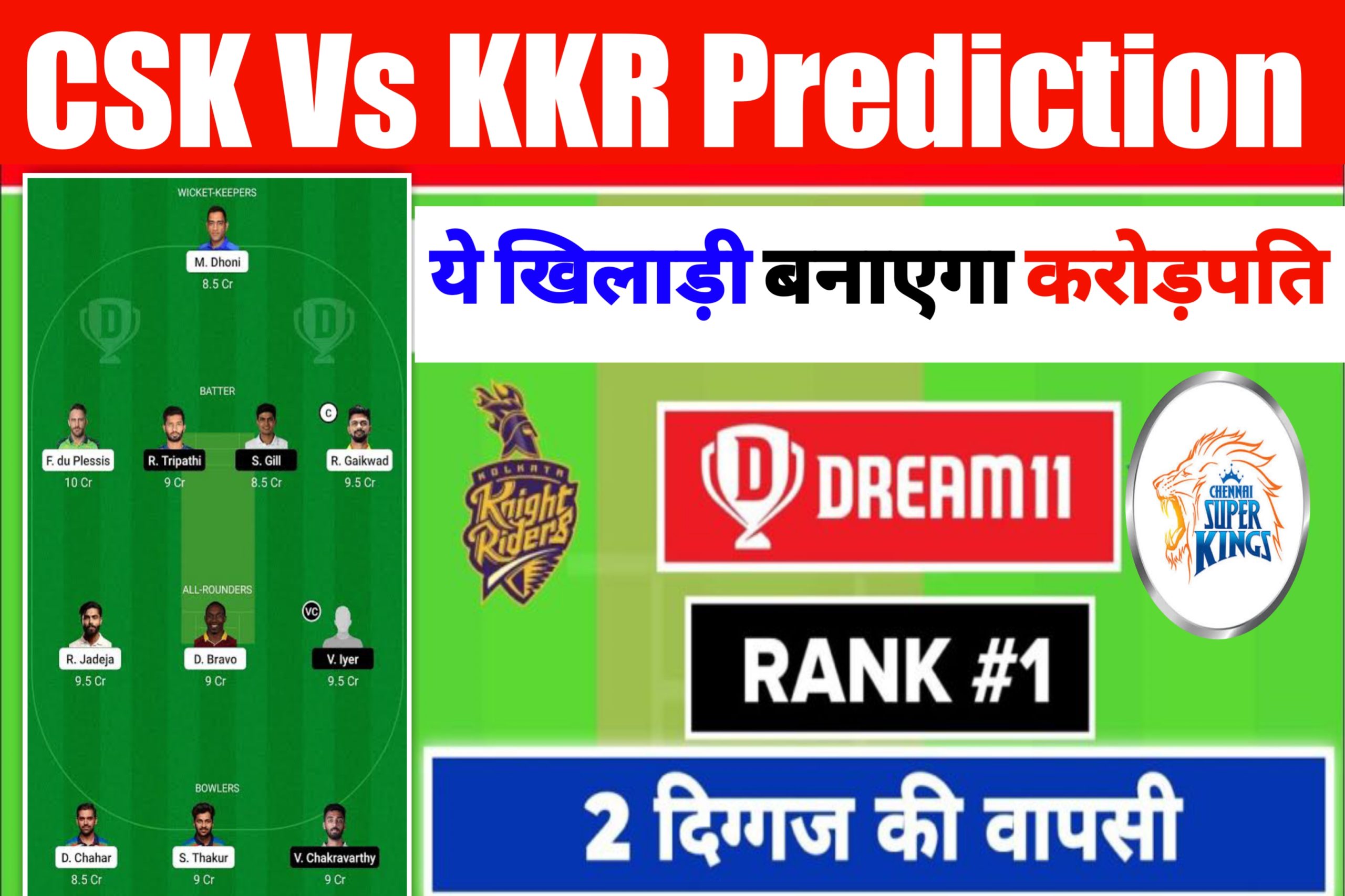 Chennai Super Kings vs Kolkata Knight Riders Dream11 Prediction Fantasy Cricket Tips Dream11 Team Tata IPL 2022 