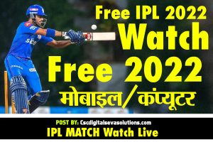 IPL Match 2022