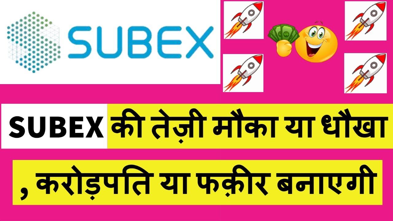 subex share price , today subex share price ,Subbex Limited Share,Acoding To BSE Subbex share , Acoding To NSE Subbex share
