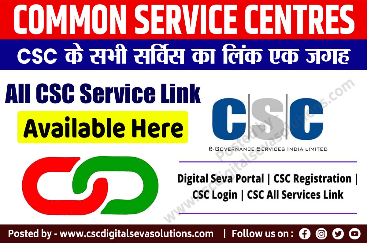 CSC digital seva portal all CSC connected service link 2022?