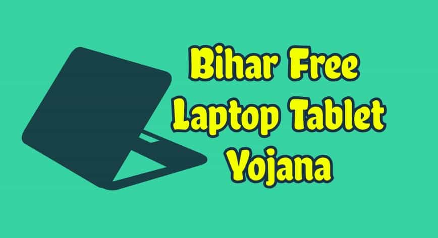 free laptop yojana ll bihar free laptop yojana ll free laptop online apply ll free laptop registration online ll bihar.gov.in free laptop