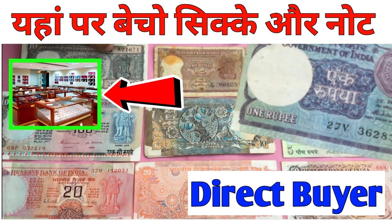  how to sell old coins in online,purana sikka kaise beche 