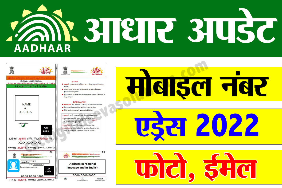 download aadhar card pdf , aadh ar card status ,  uidai , aadhar card download , aadhar card update , Government Services aadh