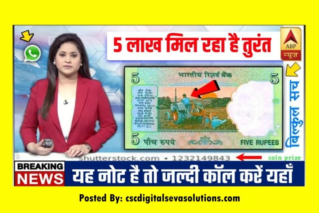 how-to sell old note  ll purana note kaaise beche ll purana sikka kaise beche ll how to sell old coins in online ll sell my old notes