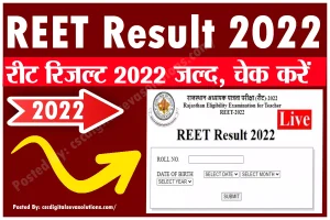 Reet Result 2022